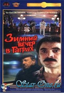 Зимний вечер в Гаграх (1985) DVDRip
