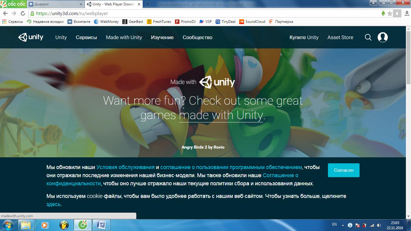Nach dem Klicken auf den Zustimmen -Button folgt im Abschnitt   Unity-Webplayer   Klicken Sie unter Windows auf Download, und nachdem Sie festgelegt haben, wo die Installationsdatei heruntergeladen werden soll, wird der Download gestartet