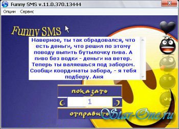 Funny SMS 11.0.370.13444 Rus