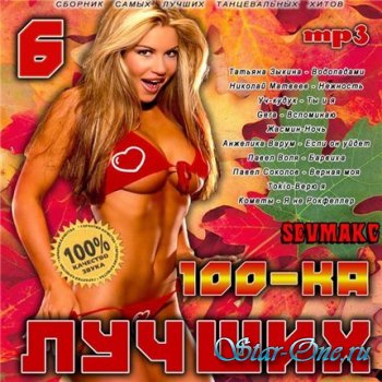100-ка Лучших 6 (2009)